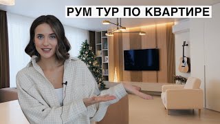 Рум Тур По Нашей Новой Квартире 🗝️