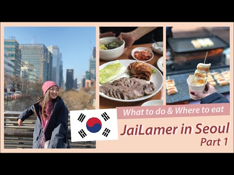 JaiLamer en Route / Winter in Seoul Part1 / ตั้งใจเที่ยวโซลหน้าหนาว แต่อ้าว! ทำไมมีแต่กิน? 🐽