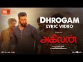 Dhrogam Lyric Video | Agilan | Jayam Ravi | Priya | Tanya |N Kalyana Krishnan | Sam CS |Screen Scene