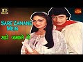 Sare Zamane Mein सारे ज़मने में - Asha Bhosle | Sahhas 1981 | Mithun, Rati, Shakti Kapoor.