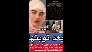 انجي خوري تصدم الجميع علي السوشيال ميديا Angie Khoury