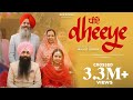 Dheeye | Official Video | Bir Singh | Roopi Gill | Gurmohh | Punjabi Songs 2023