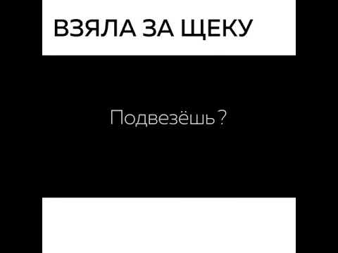 Идеальная жена берет за щеку вечерком