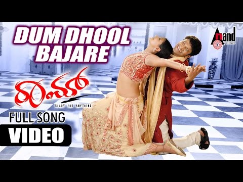 Raam - Dum Dolu Bajare