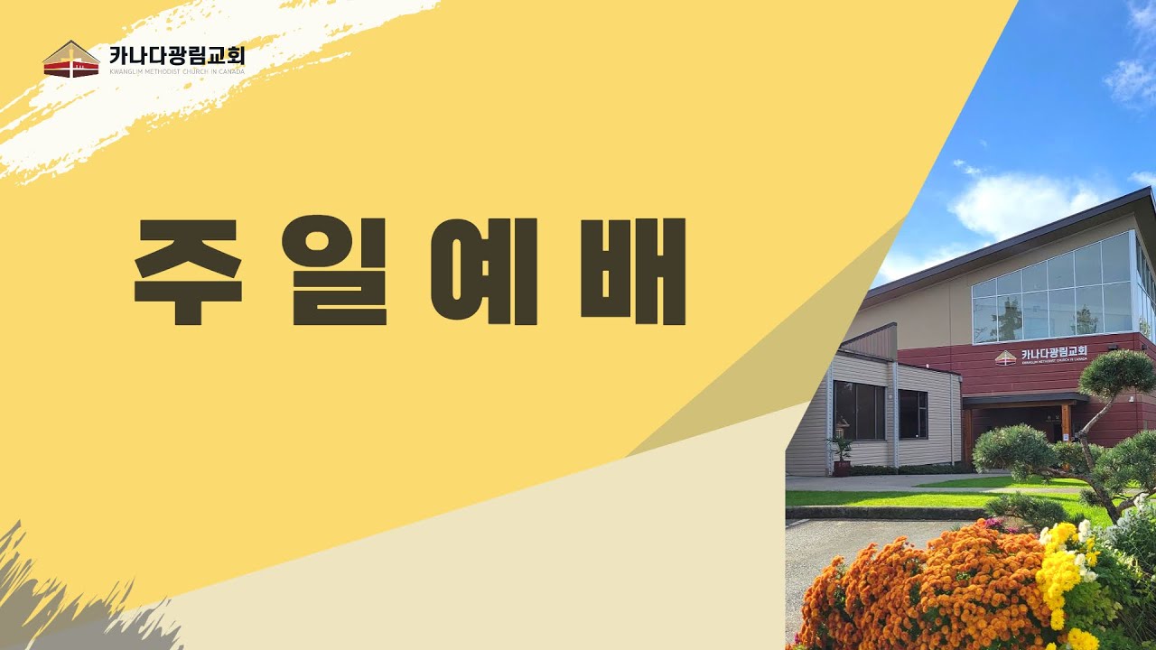 주일예배