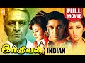 இந்தியன் | Indian Full Movie | Kamal Hassan | Manisha Koirala | Sukanya | Goundamani | Shankar
