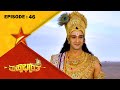 Indra Fulfills Arjuna's Wish Mahabharata | Full Episode 46 | Star Suvarna