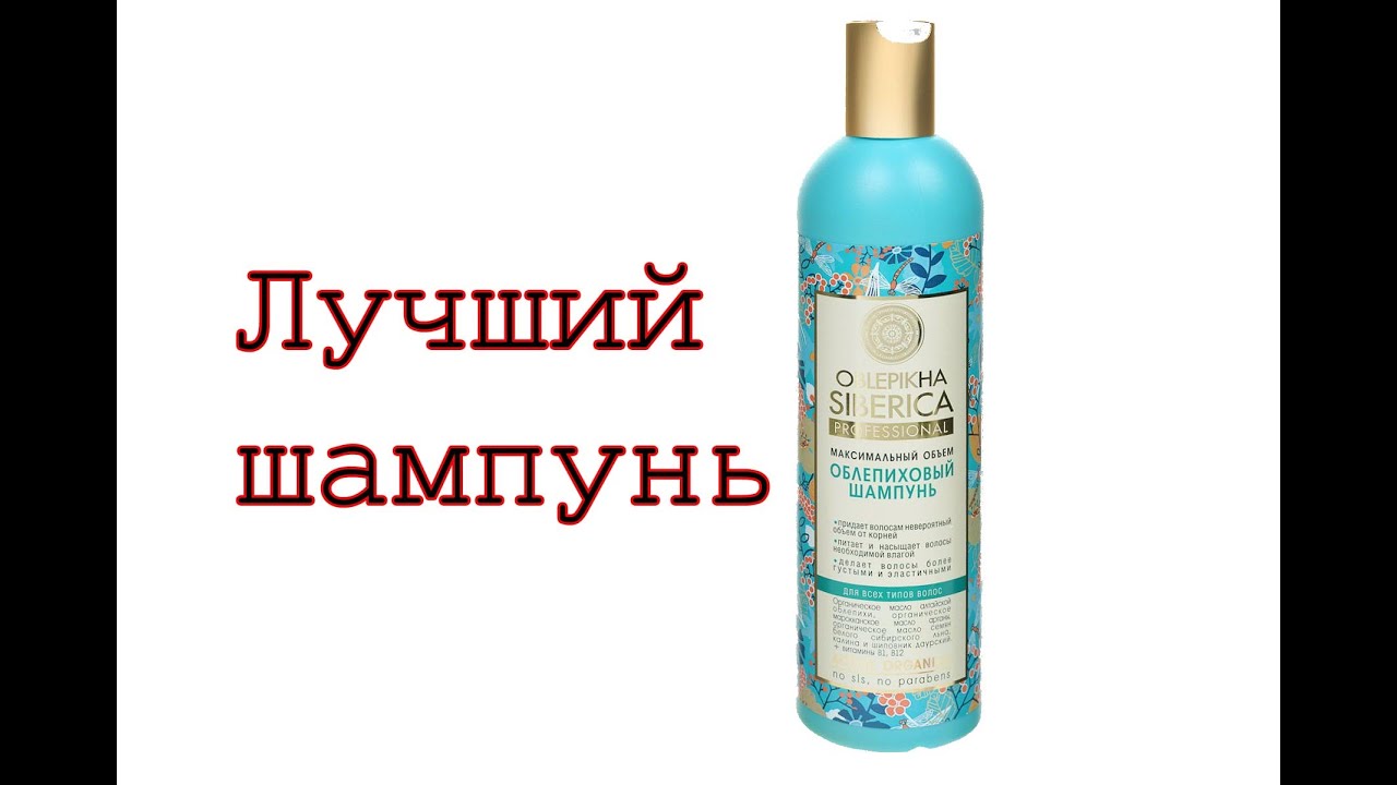 Самые лучшие шампуни для волос