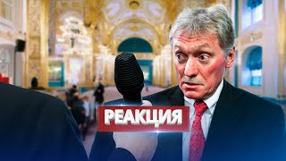 Кремль Отреагировал На Отправку Войск Нато В Украину / Резонансное Заявление