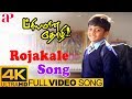 Priyamana Thozhi Tamil Movie Songs | Rojakale Full Video Song 4K |  Mahalakshmi Iyer | SA Rajkumar