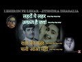 Leheron Pe Lehar - Karaoke with Scrolling Lyrics - Hindi - Jitendra Dhabalia