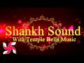 Shankh Sound With Temple Bells Music : Feel In Temple While at Home