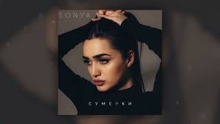 Sonya - Сумерки (Official Audio)