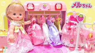 メルちゃんのお店 ドレス屋さん / Mell-chan Doll Pretty Dress shop