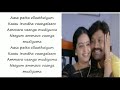 VYAVARI AASA PATTA ELLATHAYUM SONG LYRICS IN ENGLISH