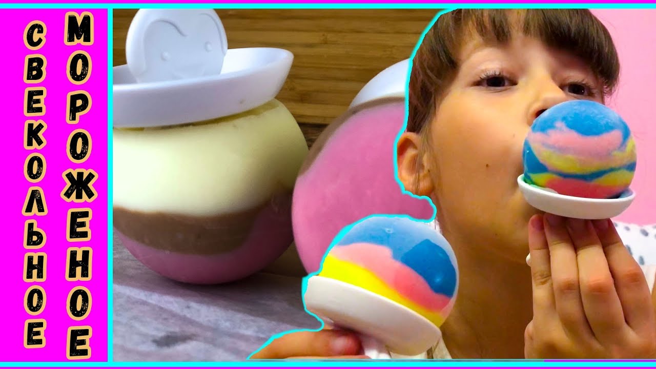 DIY - КАК СДЕЛАТЬ МОРОЖЕНОЕ ЗА 1 МИНУТИДКОГО АЗОТА DIY - КАК СДЕЛАТЬ МОРОЖЕНОЕ ЗА 1 МИНУТИДКОГО АЗОТА