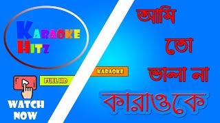 Ami To Vala Na Full Hd Karaoke By Karaoke Hitz Ami To Vala Na Full Hd Karaoke By Karaoke Hitz
