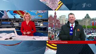 Специальный выпуск новостей в 10 45 сегодня, 9 мая 2024 года  Новости  Первый канал