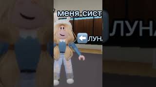 #Роблокс #Roblox #Роблоксмемы