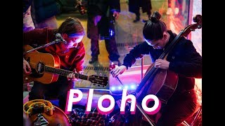 Ploho - Лиговский Проспект (Acoustic Version, Live)