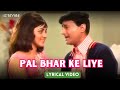Pal Bhar Ke Liye (Lyric Video) | Kishore Kumar,Usha Khanna | Dev Anand,Hema Malini | Johny Mera Naam