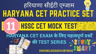 Hssc Cet Practice Set Haryana Cet Practice Set Haryana Cet Mock Test Hssc Cet Paper Cet Exam