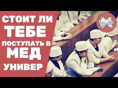 Поздравление с поступлением в медучилище Поздравление с поступлением в медучилище