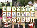 「リンカーンDVD 1」10月20日発売!