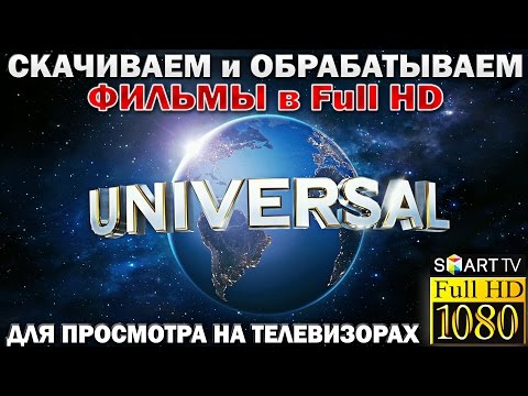 Hd фильм скачать - Торрент Hd фильм скачать - Торрент