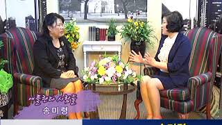 애틀랜타사람들 - 송미령 교장(애틀랜타 한국학교)