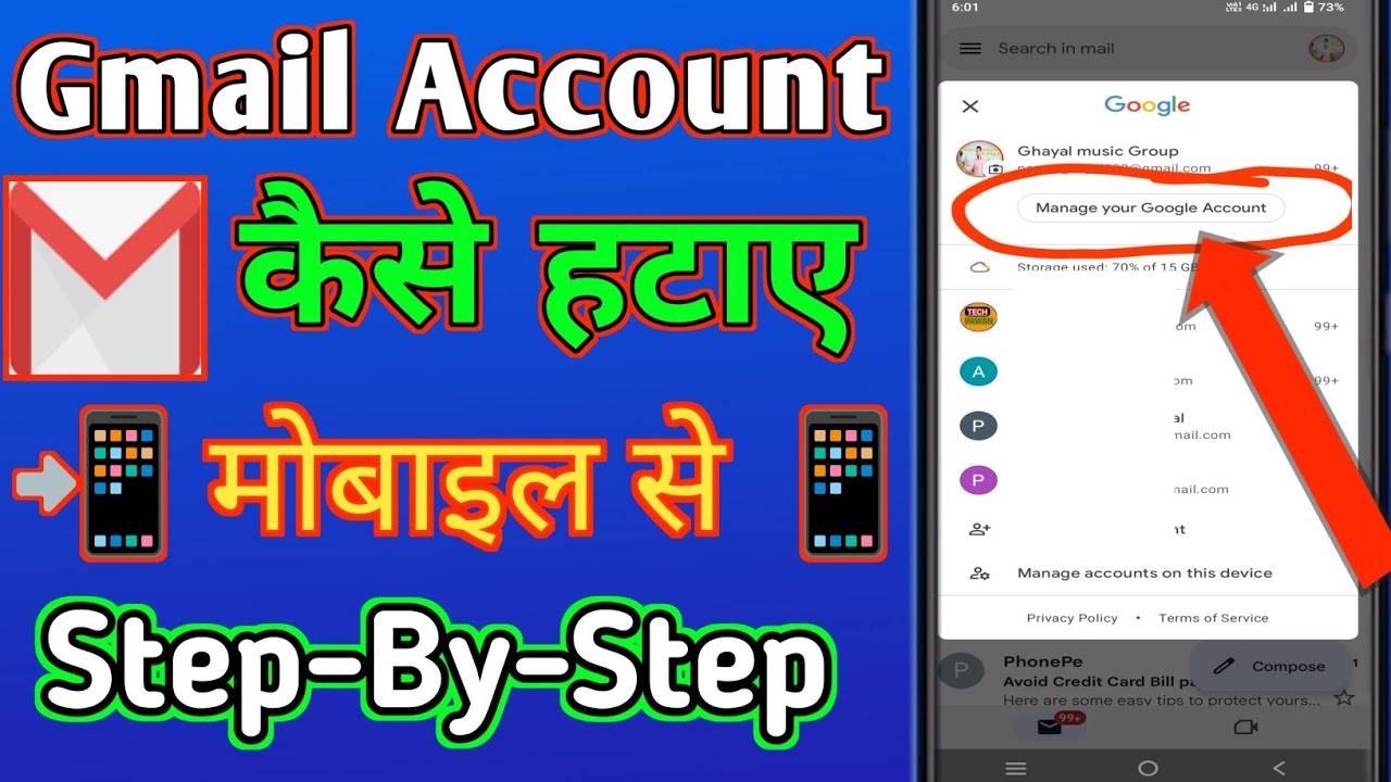 Gmail Id Remove Kaise Kare। How To Remove Gmail Account Gmail Id Remove Kaise Kare। How To Remove Gmail Account