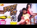 Khesari ♥ Akshara (करुवा तेल -3) FULL VIDEO SONG  -Karwa Tel -3 - Bhojpuri Song
