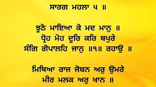 Shudh Ucharan Ang 1215-1216 Ll Sri Guru Granth Sahib Ji Ll Sarbat Da Bhala Ii