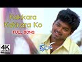 Kokkara Kokkara Ko 4K | Ghilli Movie Songs 4K | TOP10INDIA | 4KTAMIL