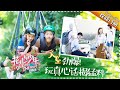 Divas Hit The Road 3 EP.12 (Finale) Farewells and Goodbye 20170709【 Hunan TV official channel】