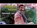 Sakalakala Vallavan Tamil Movie | Kattavandi (Male) Song | Kamal Haasan | Ambika | Ilayaraja