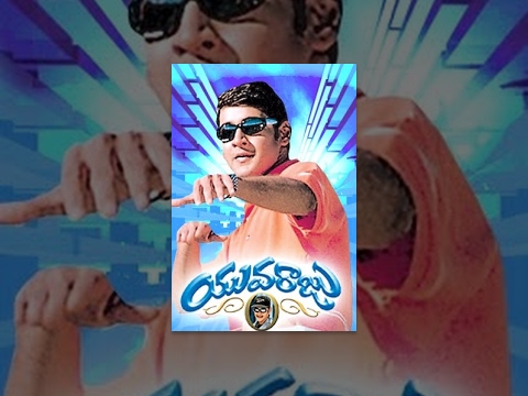 Yuvaraju Telugu Full Movie || Mahesh Babu Simran Sakshi Shivananda...