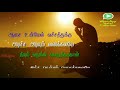 Ettu madippu selai song lyrics whatsapp status