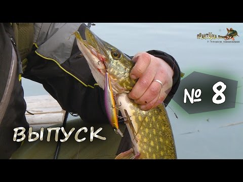 рыбалка на щуку весной на спиннинг на воблер рыбалка на щуку весной на спиннинг на воблер