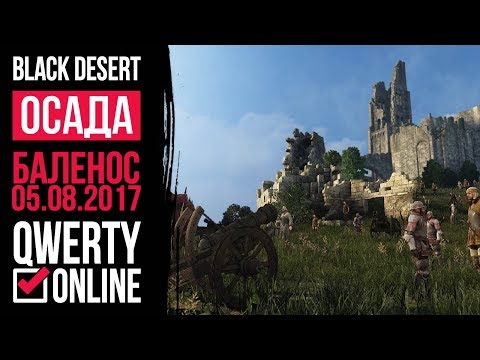 black desert завещание оджи Меня называют