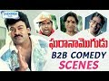 Gharana Mogudu Telugu Movie | Back to Back Comedy Scenes | Chiranjeevi | Nagma | Shemaroo Telugu