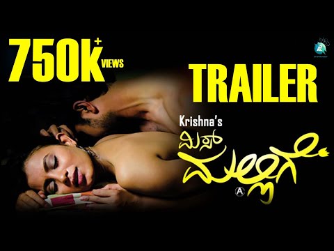 Miss Mallige Kannada Movie Trailer | Kannada Latest Trailers