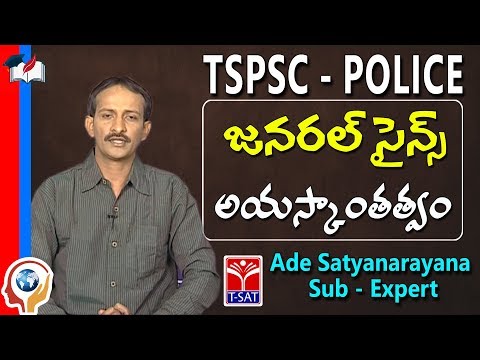 TSPSC - Police || General Science - Magnetism || Ade Satyanarayana