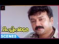 Jayaram Loves Sheela's Company | Manassinakkare Movie Scenes | Nayanthara | API Malayalam Movies