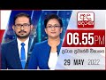 Derana News 6.55 PM 29-05-2022