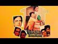 Anokha Bandhan - Navin Nischol, Shabana | Trailer | Full Movie Link in Description