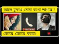 প্রবাসী বউ এর ফোন আলাপ ফাঁস -Bangla hot phone sex call - আস্তে ঢুকাও সোনা ব্যাথা লাগছে