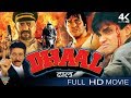Dhaal Full HD Hindi Movie || Vinod Khanna, Sunil Shetty, Gautami, Anjali || Bollywood Full Movies