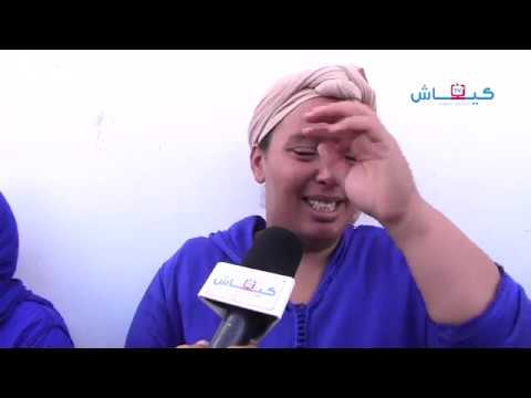 فاجعة الصويرة.. دموع وعويل وشهادات مؤثرة فاجعة الصويرة.. دموع وعويل وشهادات مؤثرة #1