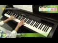 旅立ち 別れ(中級ソロ) / 渡辺 俊幸 : ピアノ（ソロ） / 中級
